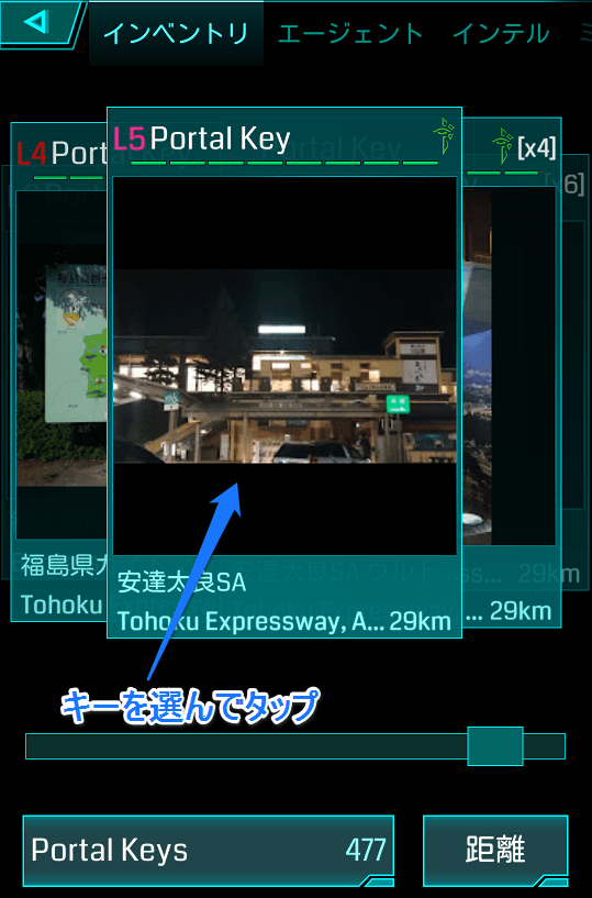 第四章 ポータルキーを集めよう Capsuleを使うのだ たのしいingress